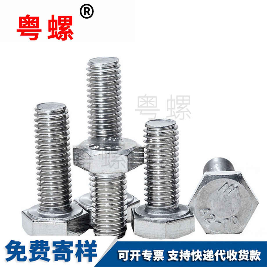 迪慶外迪慶六角螺絲