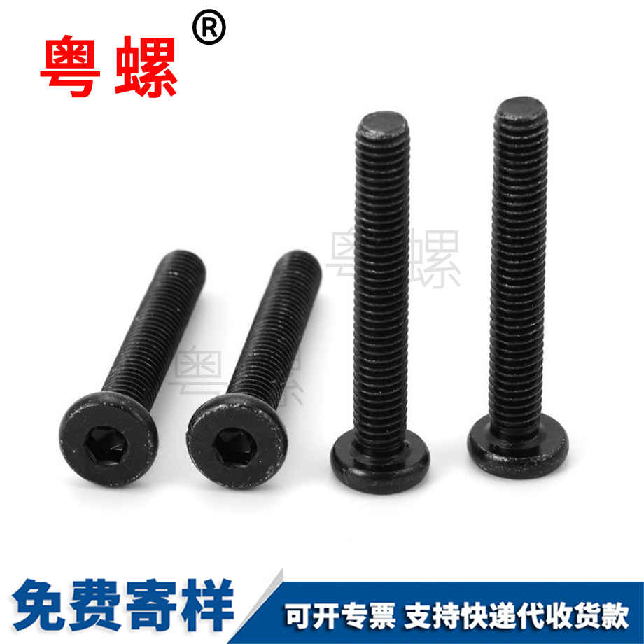 錫林郭勒內(nèi)六角錫林郭勒平頭螺絲 錫林郭勒內(nèi)六角錫林郭勒平頭螺絲