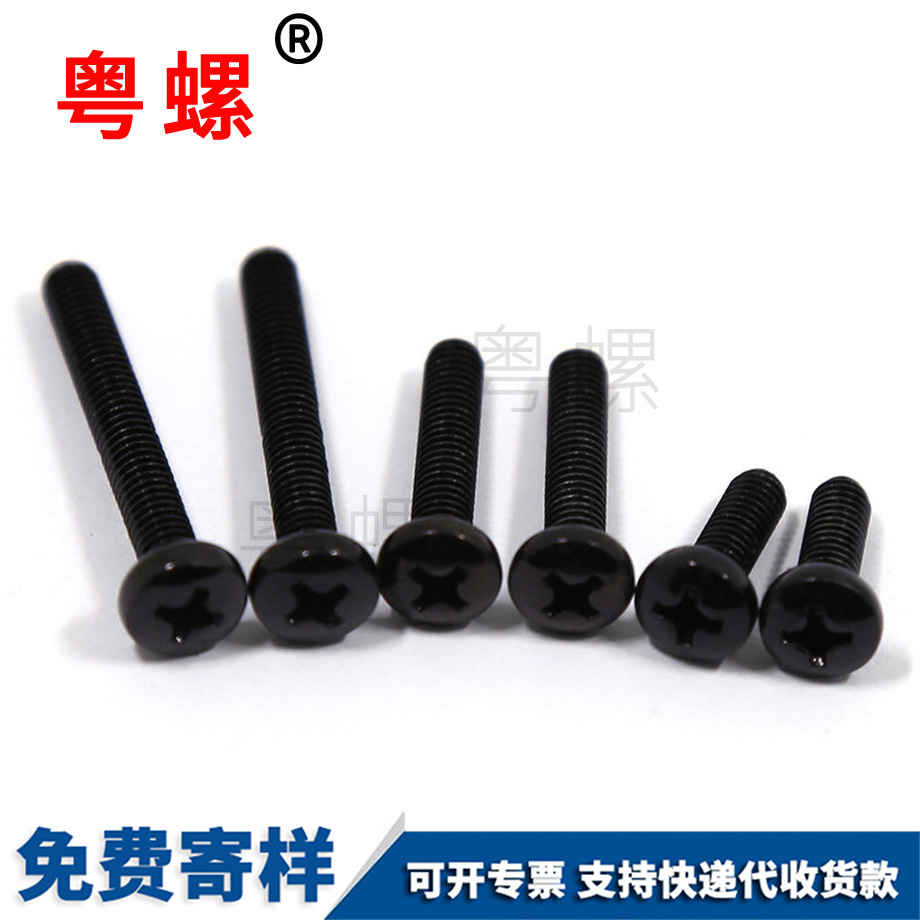 十字迪慶盤頭螺絲 十字迪慶盤頭螺絲