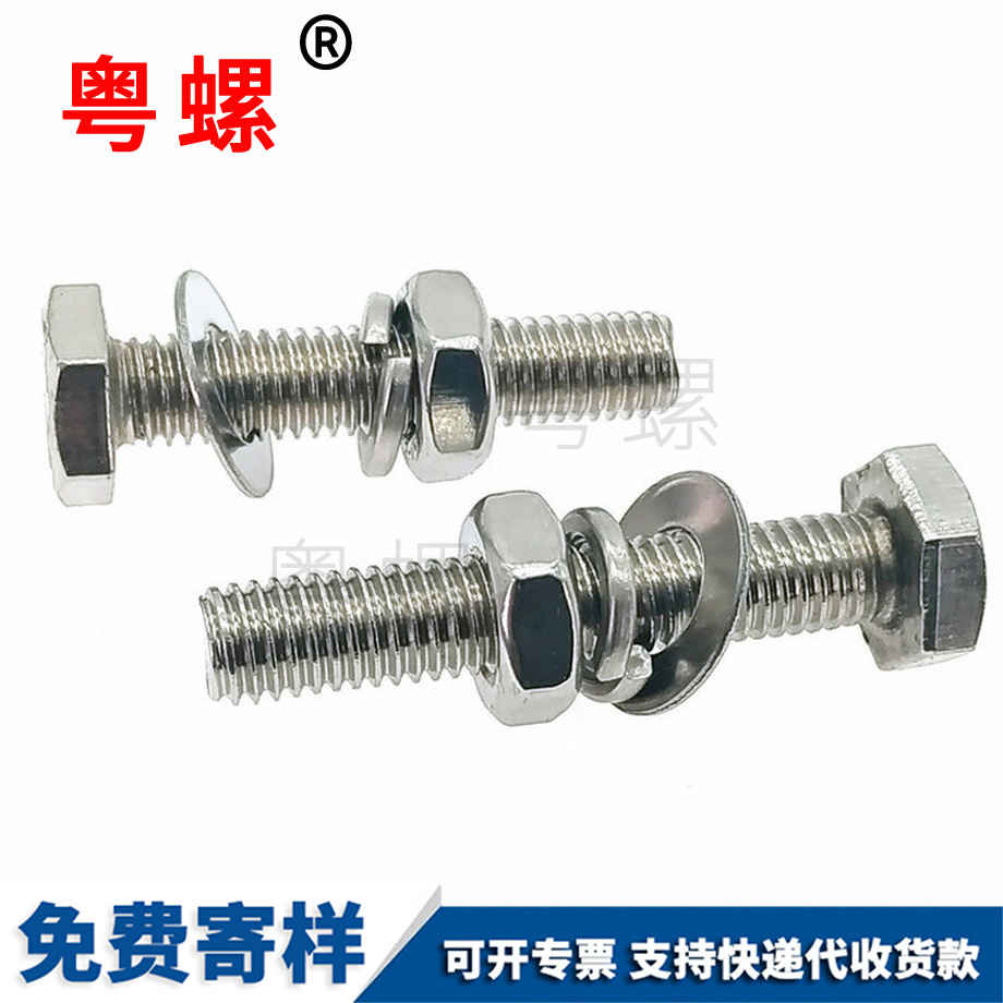 外迪慶六角螺栓