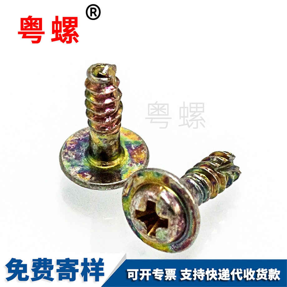 迪慶切角迪慶半牙螺絲 迪慶切角迪慶半牙螺絲