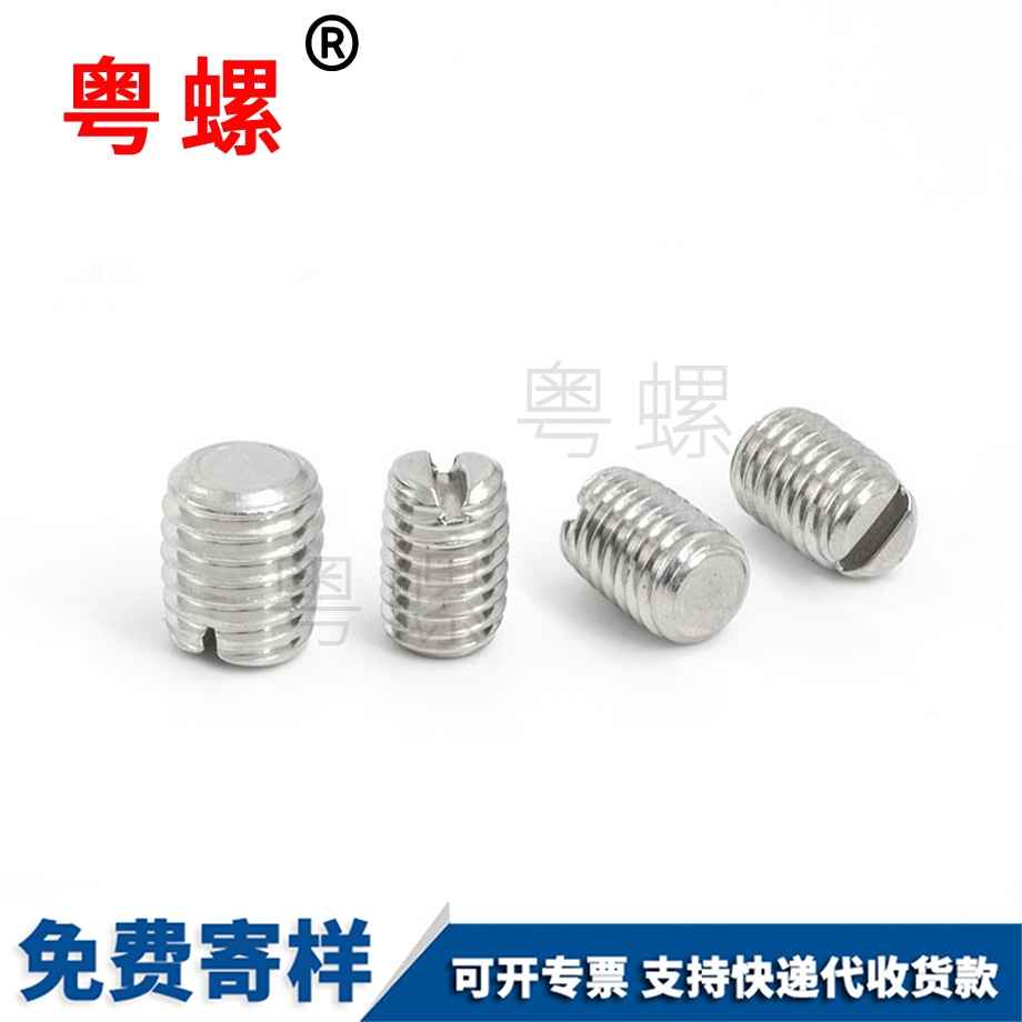 GB73平端迪慶迪慶一字迪慶緊定螺釘 GB73平端迪慶迪慶一字迪慶緊定螺釘