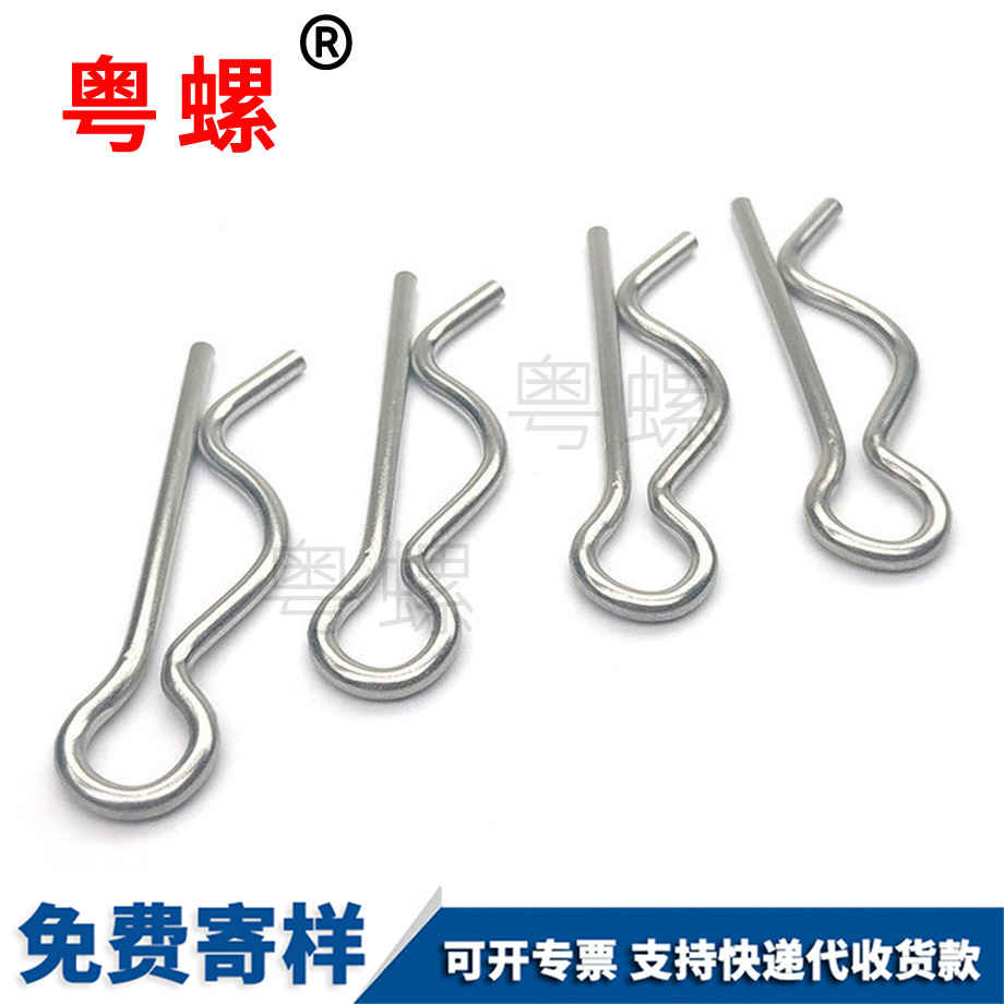 西雙版納B型開口銷 西雙版納B型開口銷