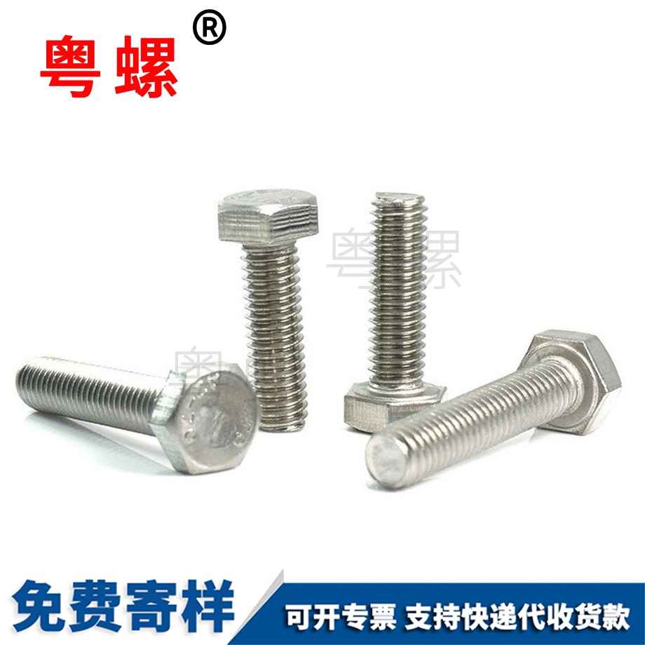 加長全牙 加長全牙