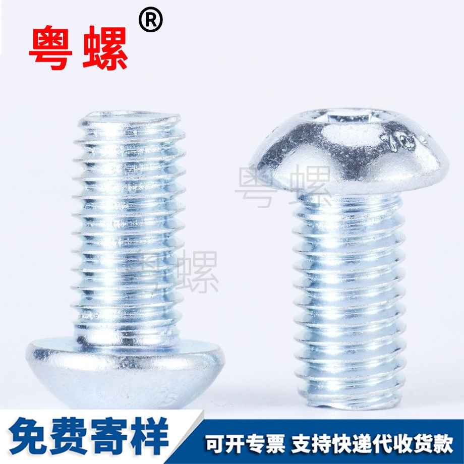 迪慶ISO7380螺栓 迪慶ISO7380螺栓