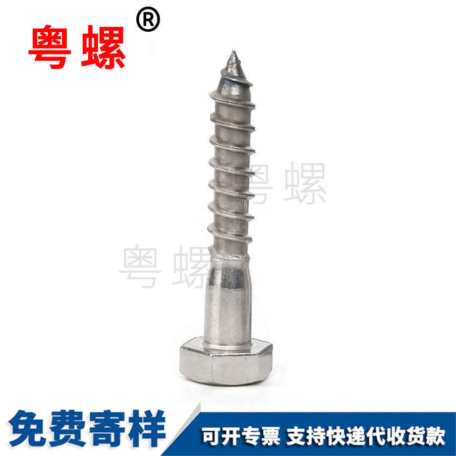 金山金山外金山六角金山自攻螺絲