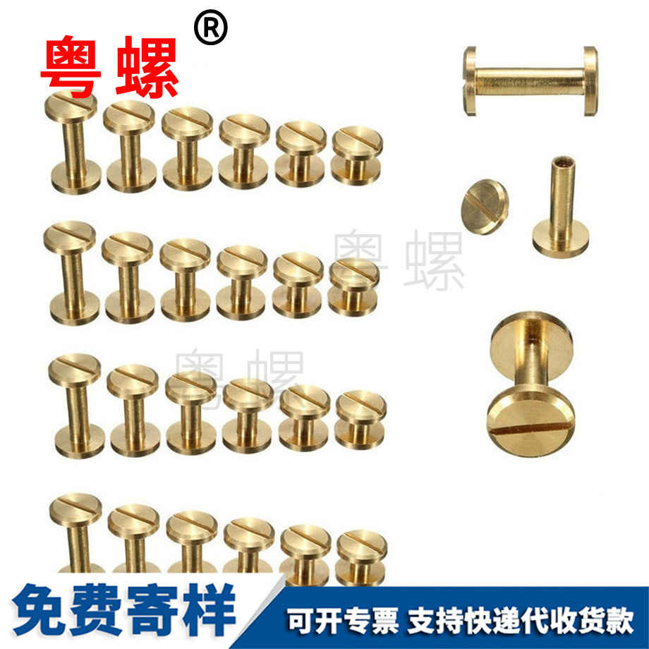 西雙版納字母螺絲 西雙版納字母螺絲