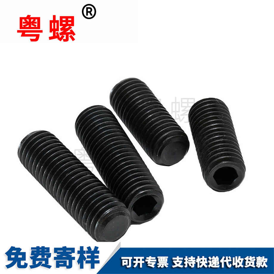 平迪慶端迪慶緊定螺絲