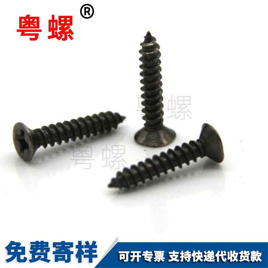 平頭迪慶沉頭自攻 平頭迪慶沉頭自攻