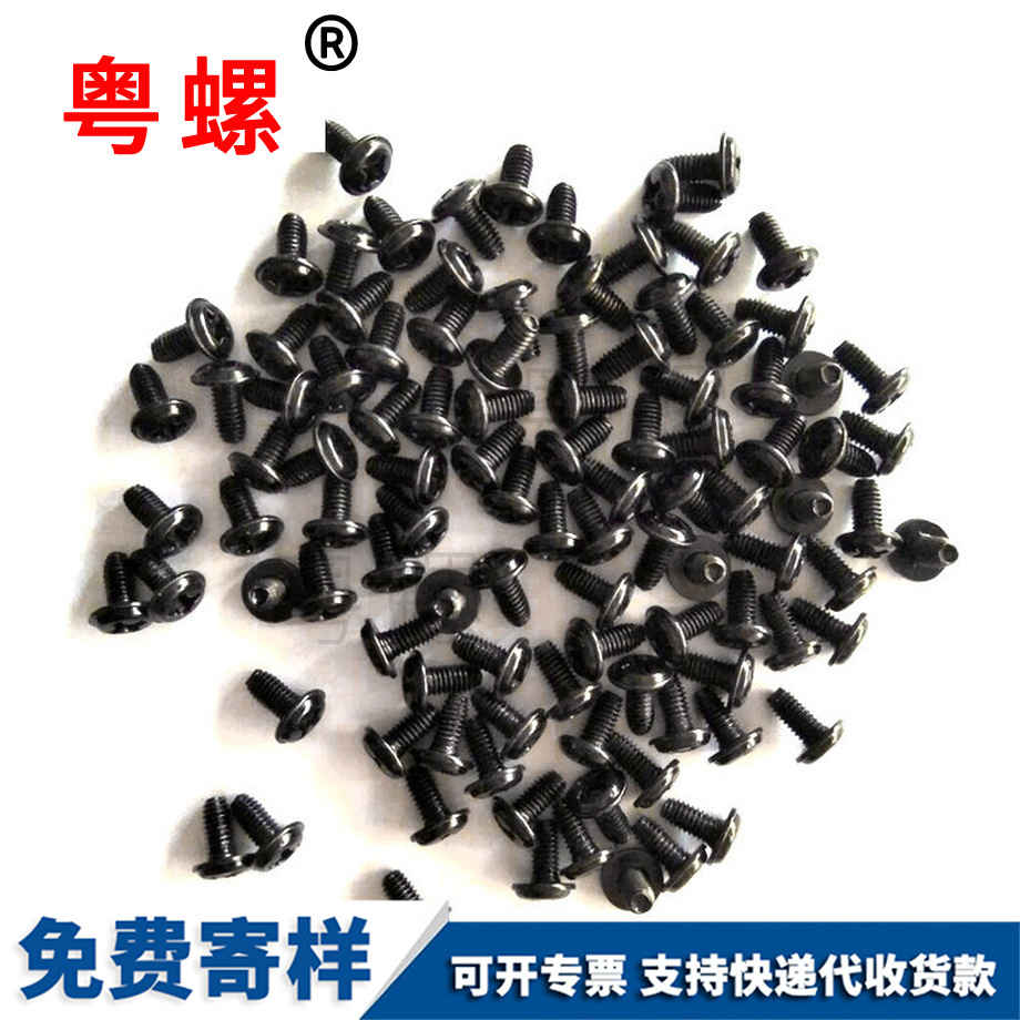 迪慶三角牙迪慶自攻螺絲 迪慶三角牙迪慶自攻螺絲