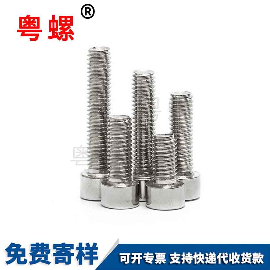 圓柱迪慶頭內(nèi)迪慶六角螺絲