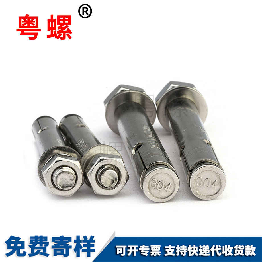 迪慶膨脹螺絲 迪慶膨脹螺絲