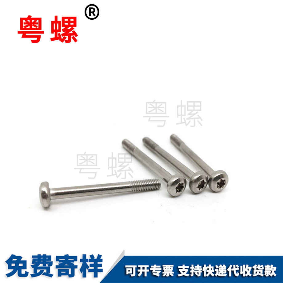 金山厚頭螺絲 金山厚頭螺絲