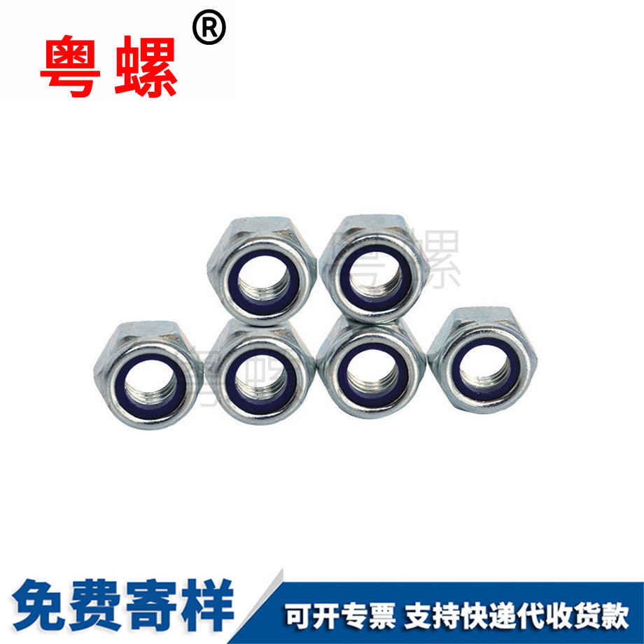 定做迪慶防松螺母