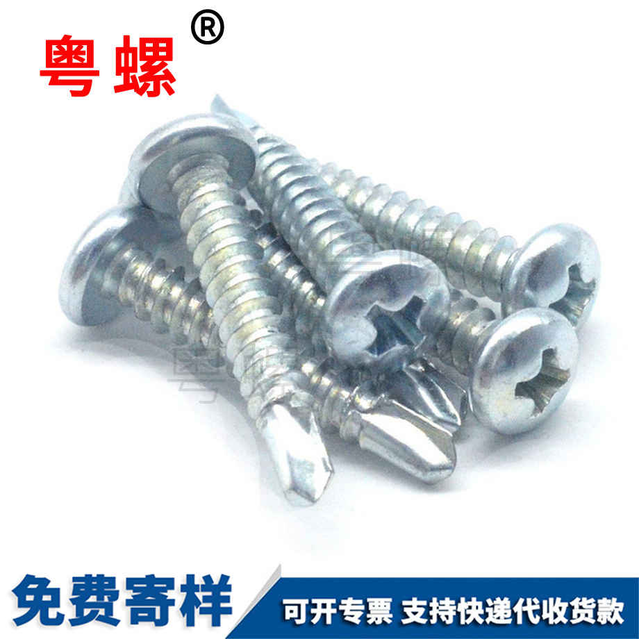 迪慶盤頭燕尾螺絲