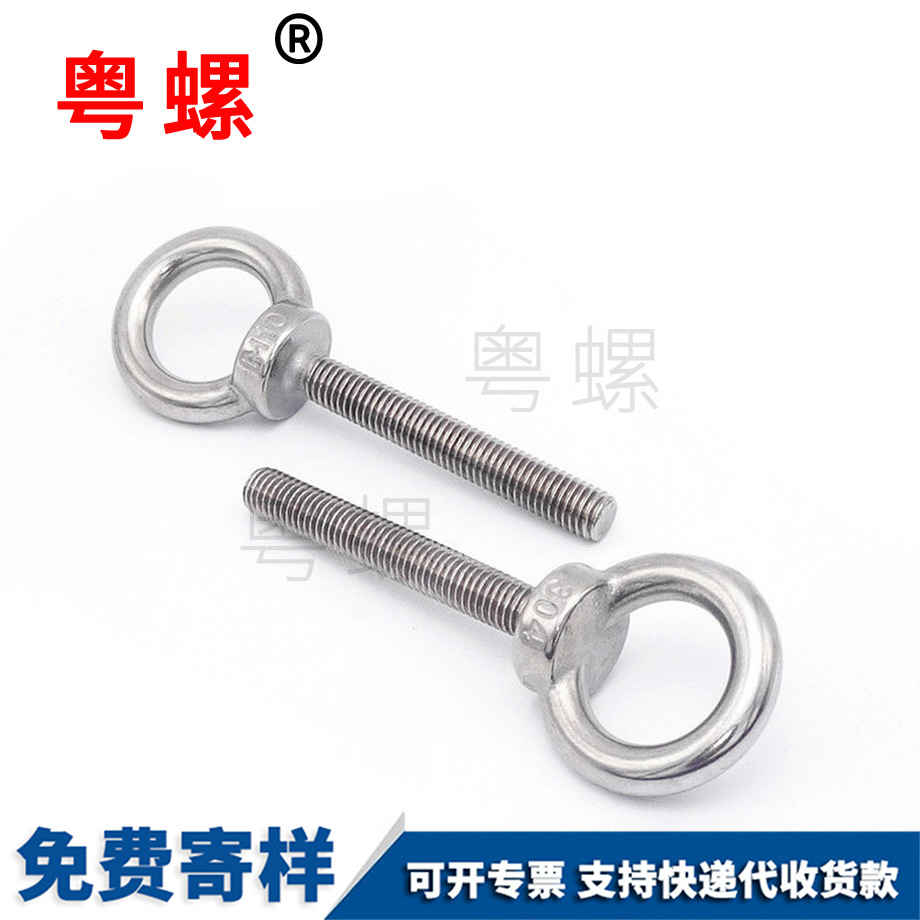 迪慶吊環(huán)螺絲 迪慶吊環(huán)螺絲