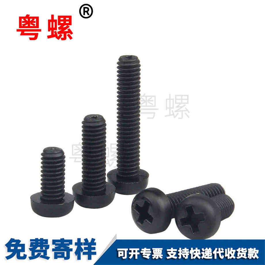 訂制迪慶塑料螺絲