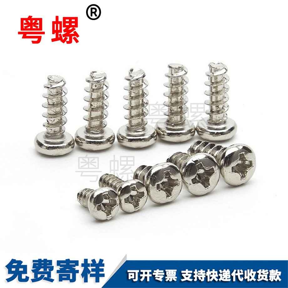 金山金山平尾金山自攻螺絲 金山金山平尾金山自攻螺絲