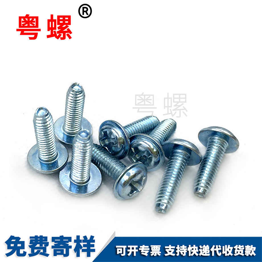 自帶墊迪慶三角牙自攻迪慶螺絲釘 自帶墊迪慶三角牙自攻迪慶螺絲釘