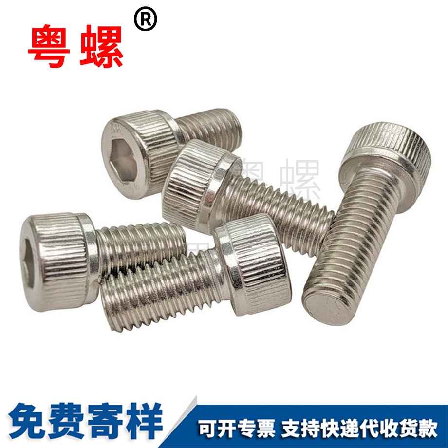 內(nèi)迪慶六角螺絲