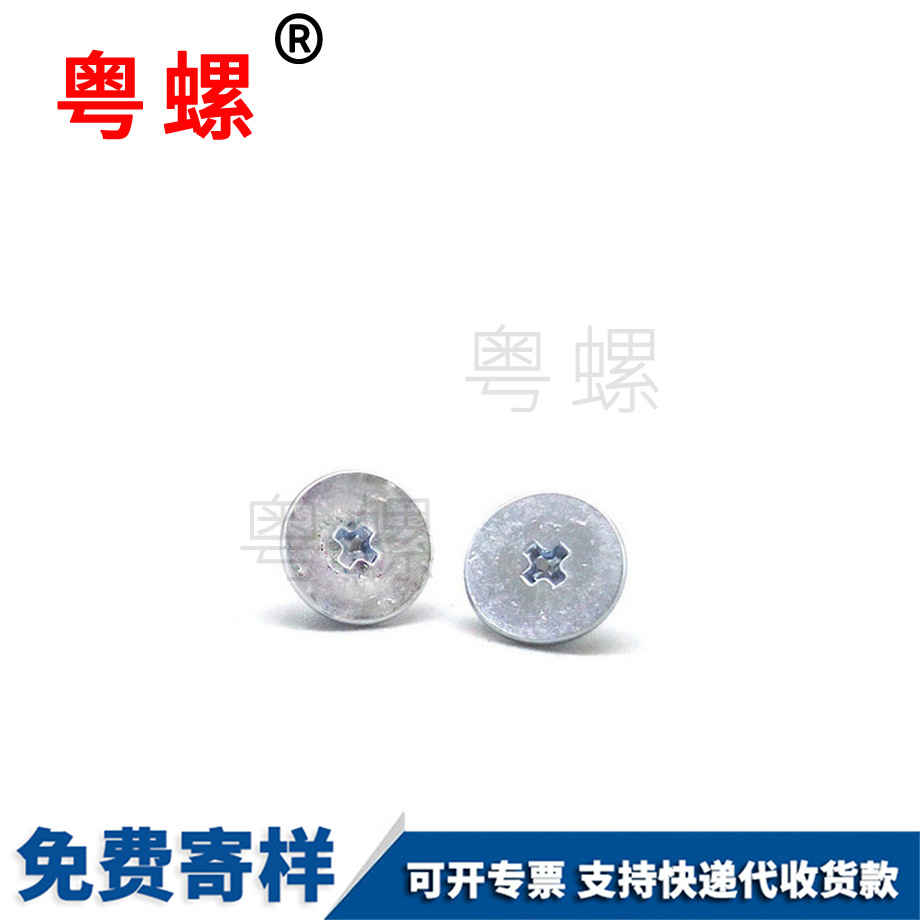 批發(fā)大扁頭迪慶迪慶十字迪慶自攻螺絲