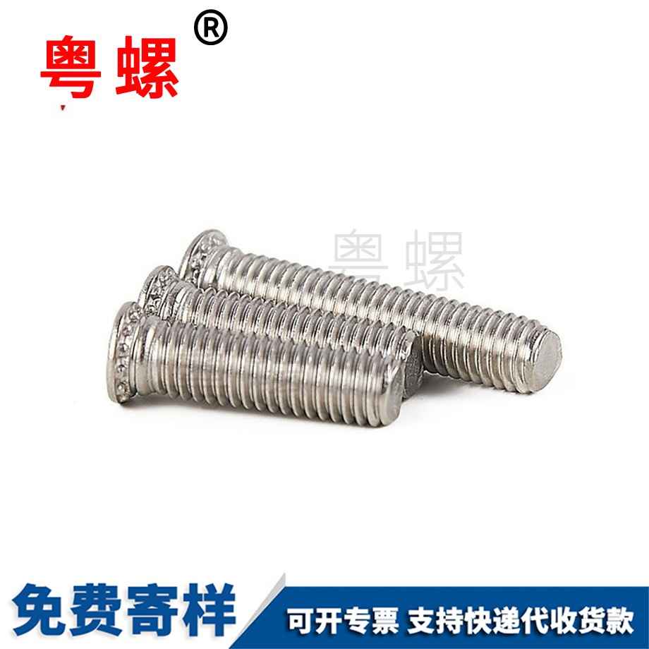 迪慶壓鉚螺絲 迪慶壓鉚螺絲