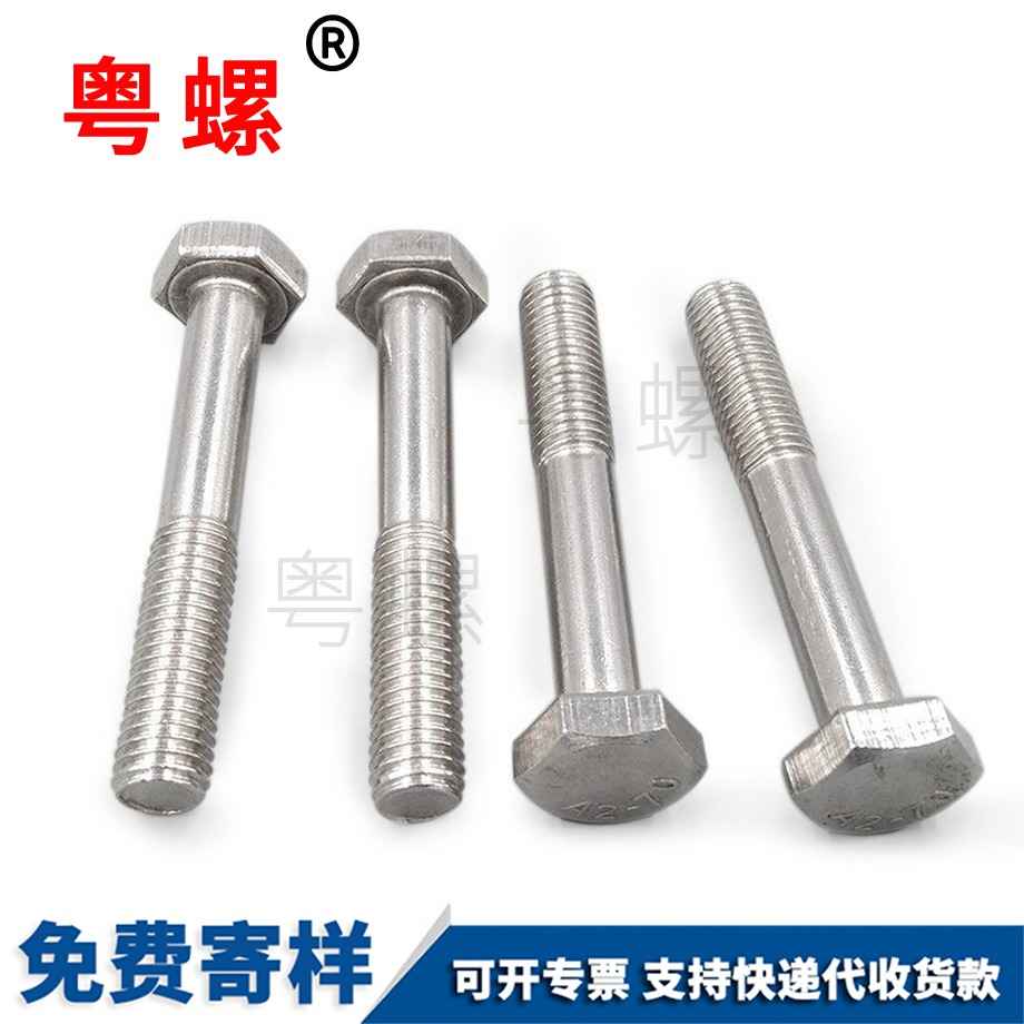 迪慶公制迪慶外迪慶六角螺絲 迪慶公制迪慶外迪慶六角螺絲