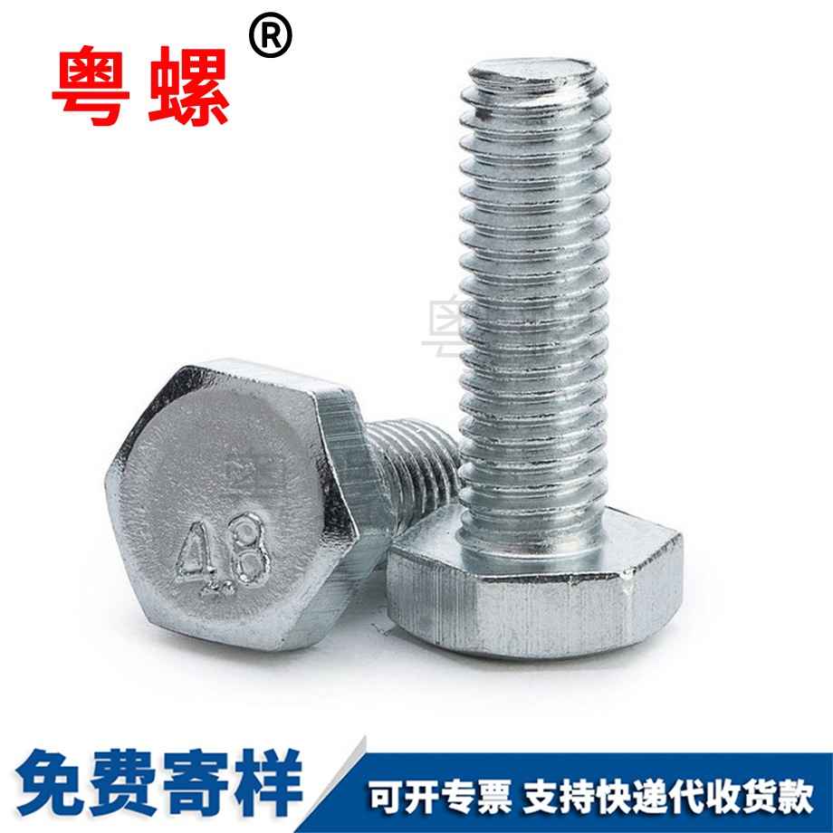 迪慶迪慶GB30平頭外六角螺釘