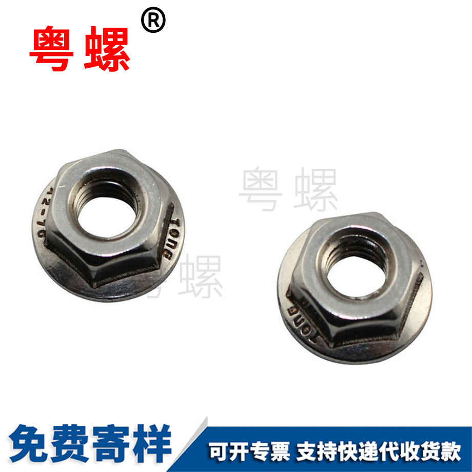 金山法蘭面螺母