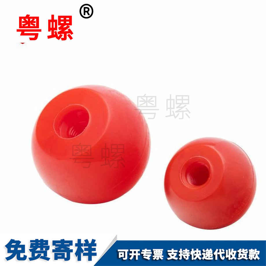 訂制塑料球形迪慶手擰螺母