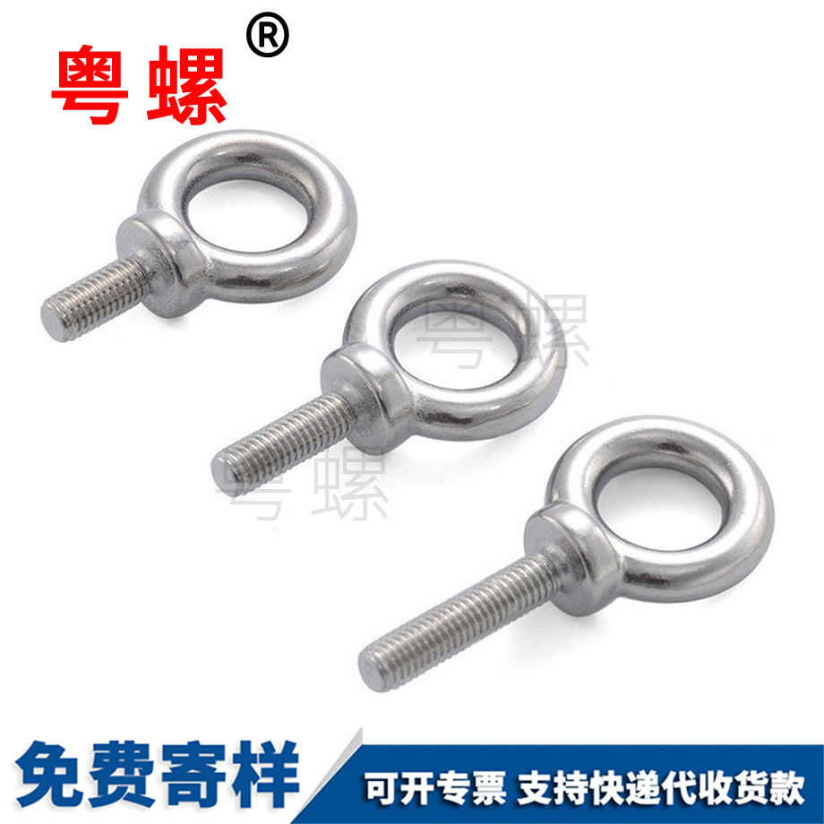 迪慶吊環(huán)螺絲 迪慶吊環(huán)螺絲