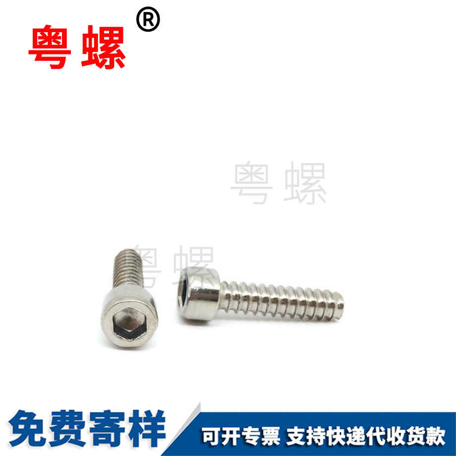 內(nèi)六角金山自攻金山平尾螺絲 內(nèi)六角金山自攻金山平尾螺絲