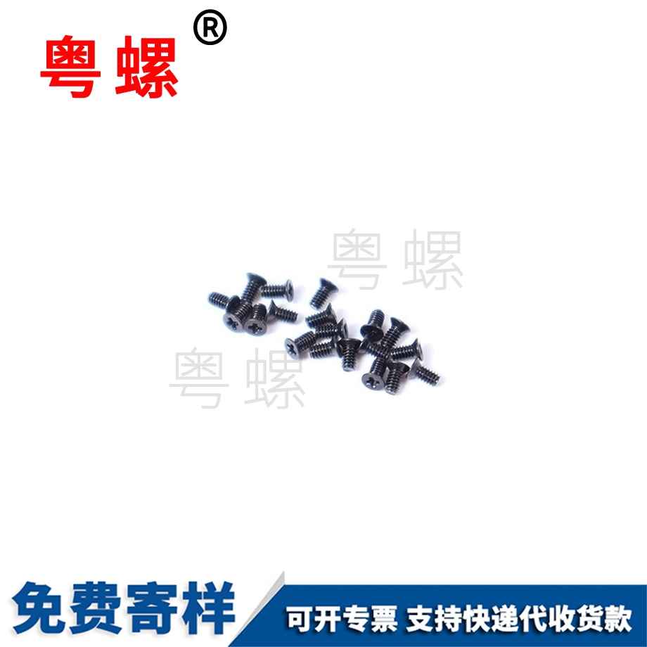 迪慶鐘表配件眼鏡螺釘