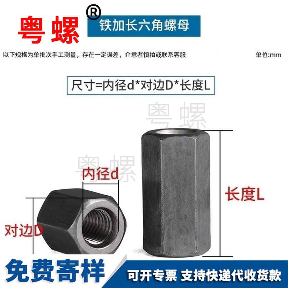 生產(chǎn)六角加長迪慶加厚螺母