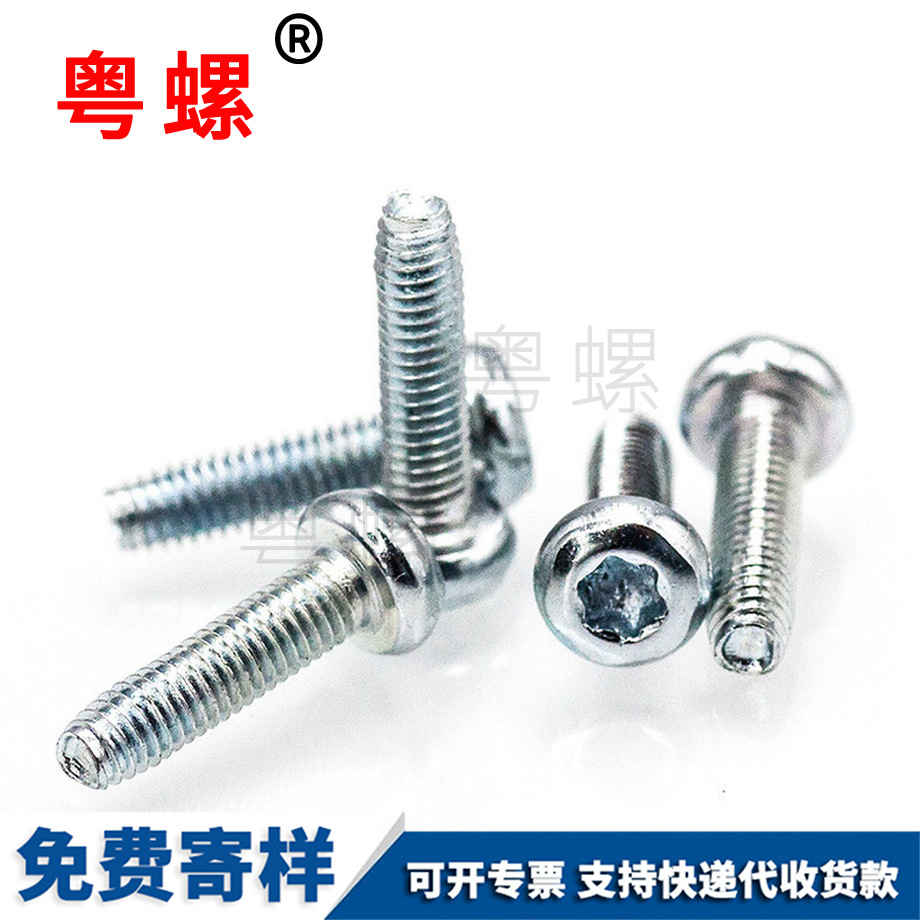 供應(yīng)金山內(nèi)梅花金山三角牙螺絲