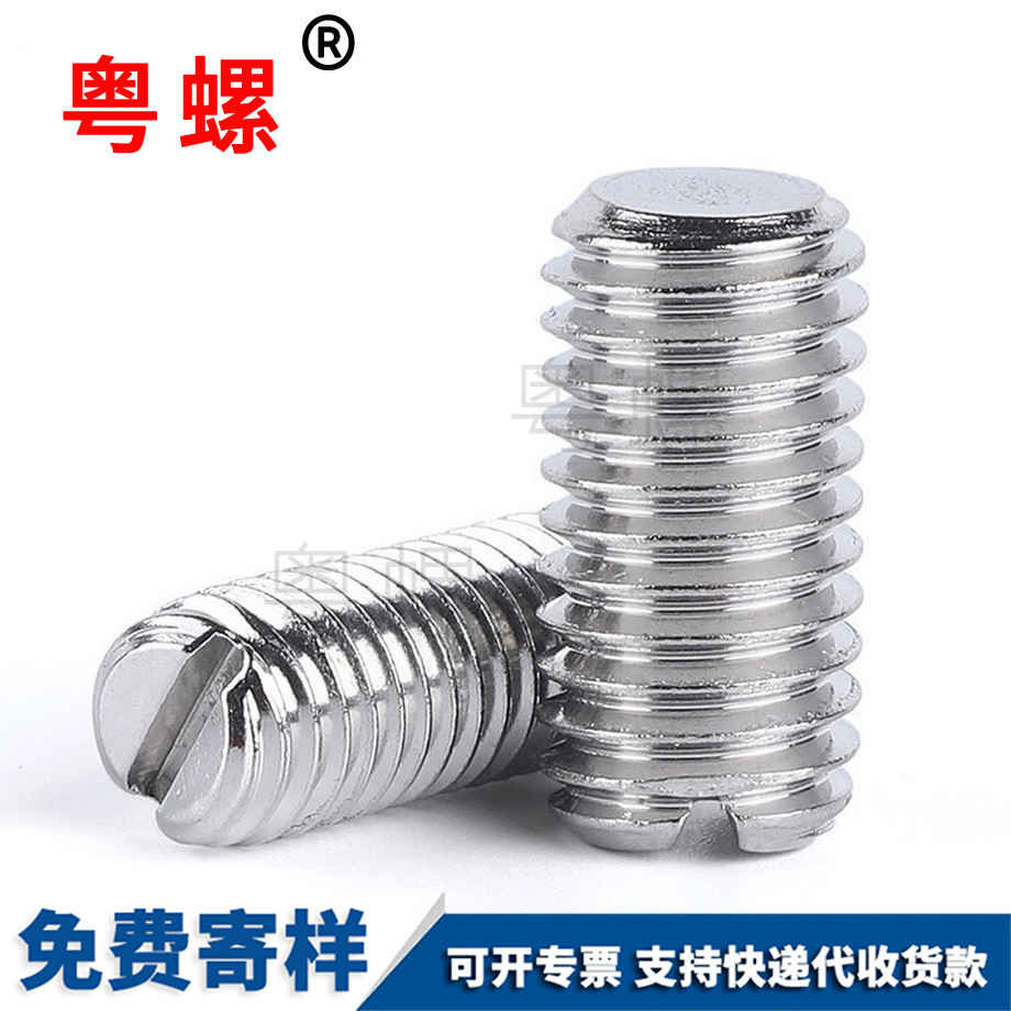 一字槽迪慶無頭迪慶機(jī)米螺絲 一字槽迪慶無頭迪慶機(jī)米螺絲