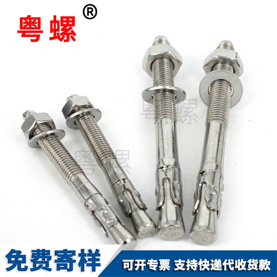 迪慶膨脹螺絲 迪慶膨脹螺絲