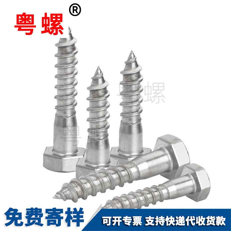 一字迪慶迪慶平端迪慶緊定螺釘 一字迪慶迪慶平端迪慶緊定螺釘