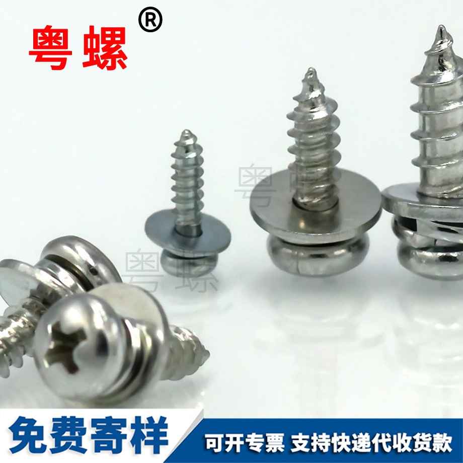 定制迪慶迪慶盤頭迪慶自攻螺絲