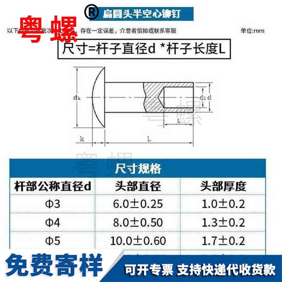 訂做大扁頭半西雙版納空心鉚釘