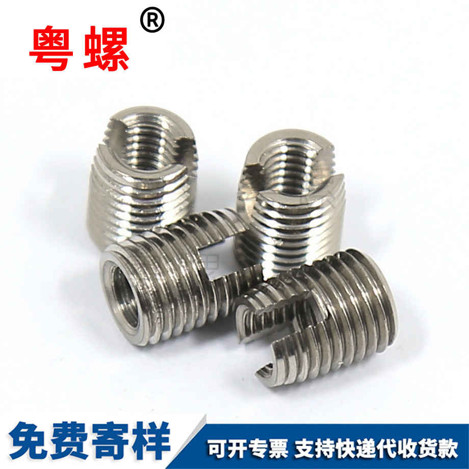 西雙版納自攻螺套 西雙版納自攻螺套