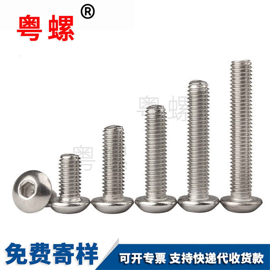 圓金山頭內(nèi)六角金山螺絲釘 圓金山頭內(nèi)六角金山螺絲釘