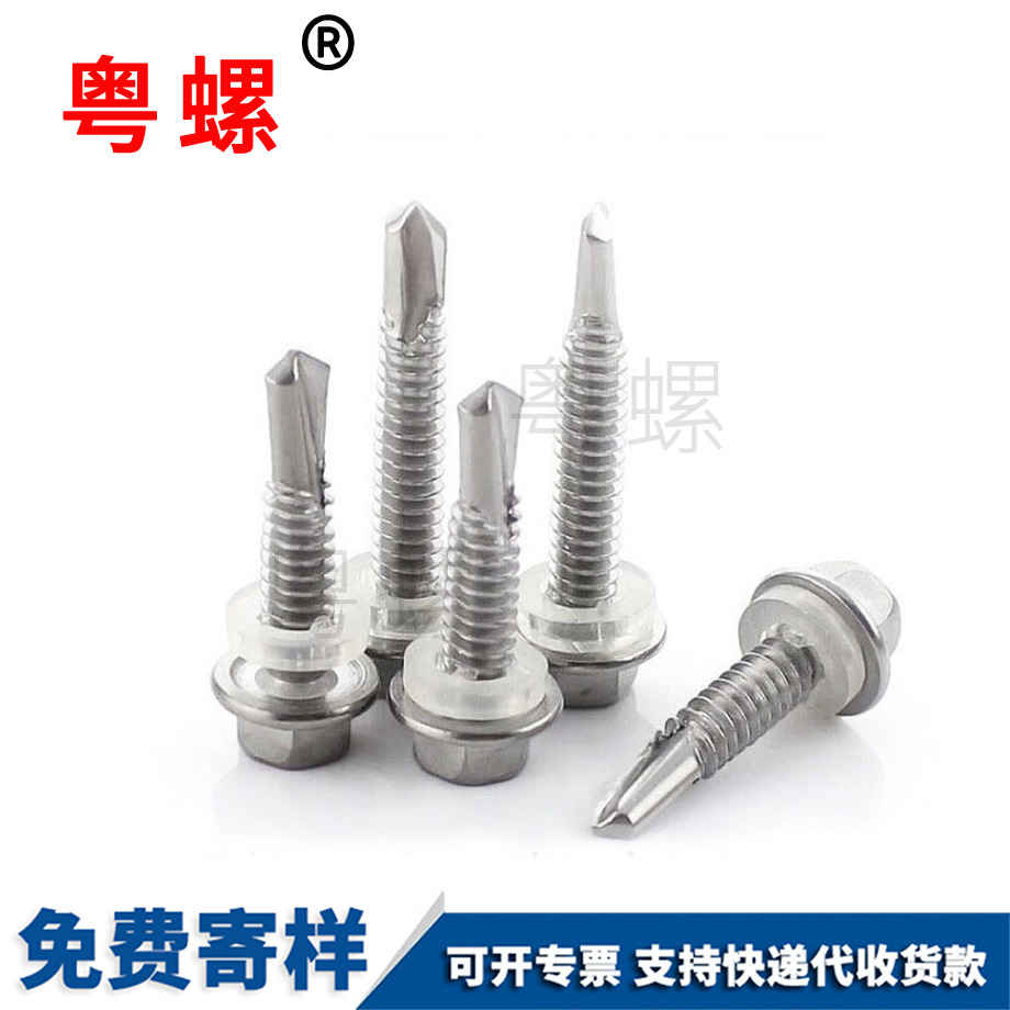 迪慶迪慶外六角迪慶鉆尾螺絲