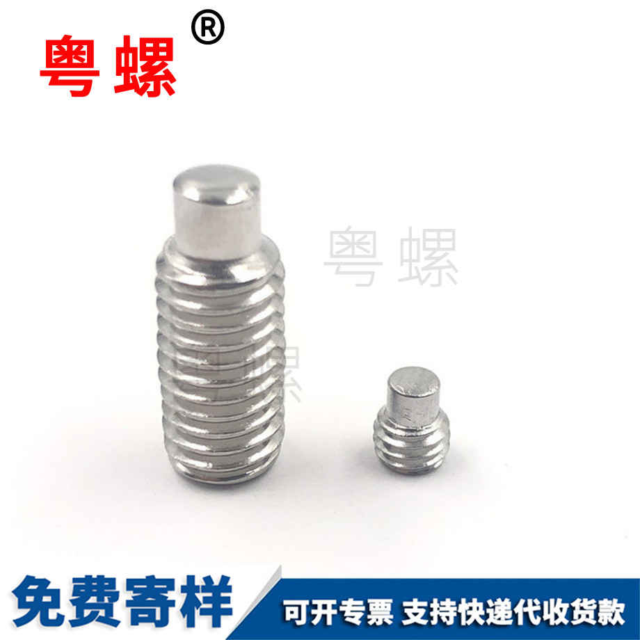 迪慶凸端迪慶緊定螺釘 迪慶凸端迪慶緊定螺釘