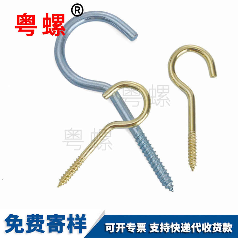怒江燈鉤自攻鉤子螺絲 怒江燈鉤自攻鉤子螺絲