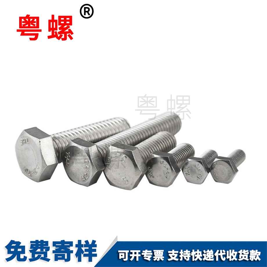 訂制迪慶外迪慶六角螺絲