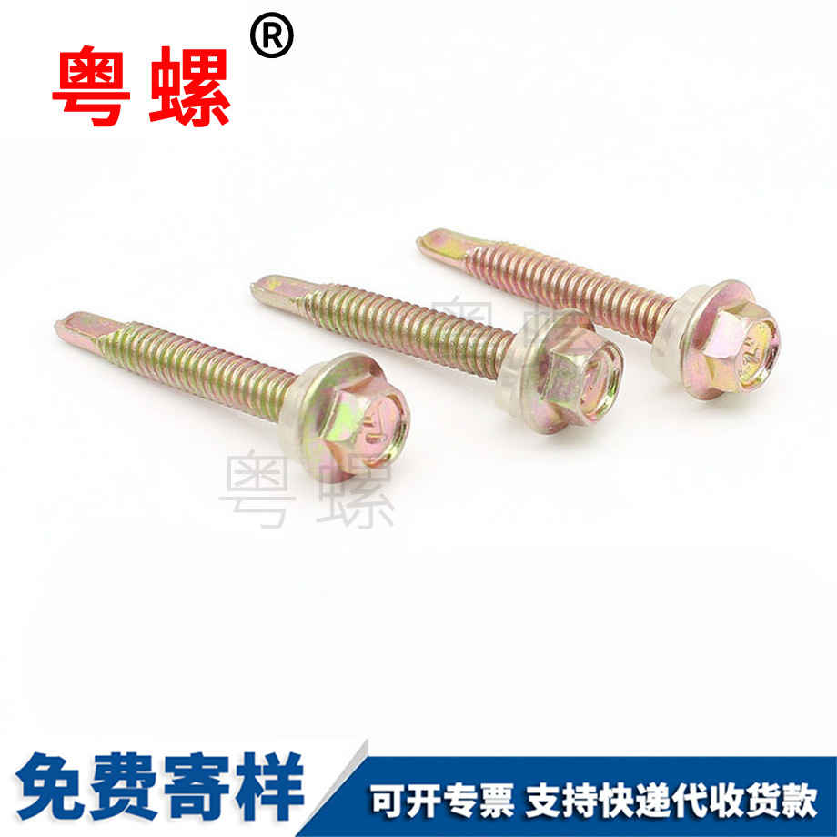 迪慶六角帶墊自鉆鉆尾 迪慶六角帶墊自鉆鉆尾