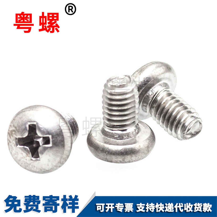 運(yùn)城410運(yùn)城不銹鋼螺絲 運(yùn)城410運(yùn)城不銹鋼螺絲