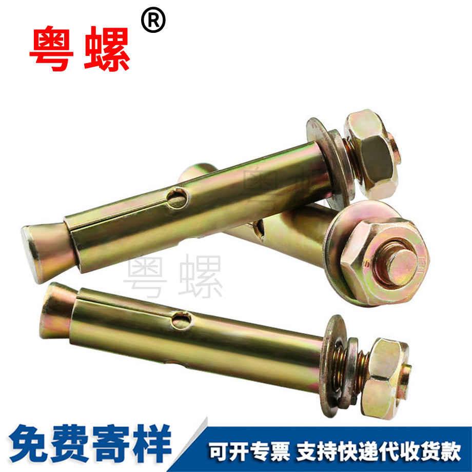 訂制金山鐵彩鋅金山膨脹螺絲