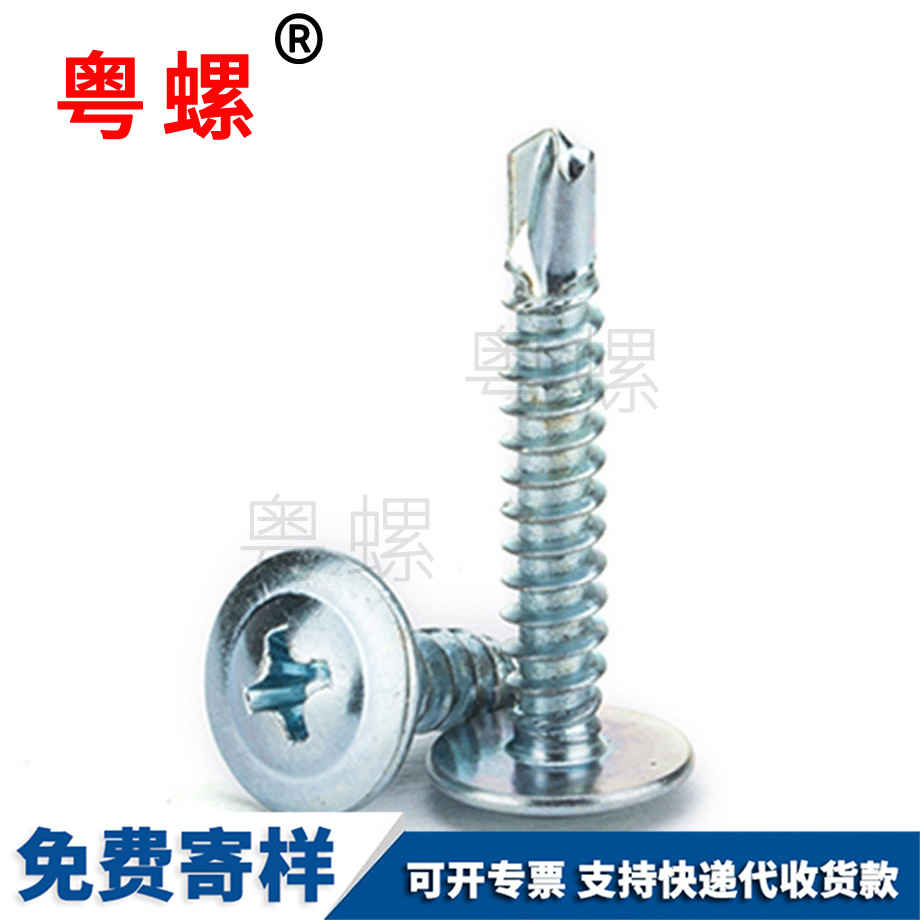 迪慶燕尾自鉆迪慶自攻螺絲